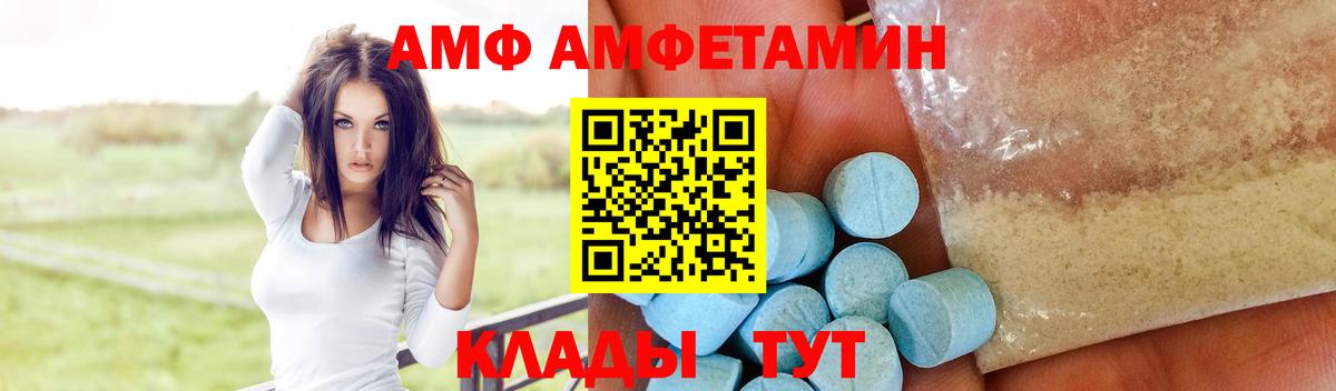 Амфетамин Premium Глазов