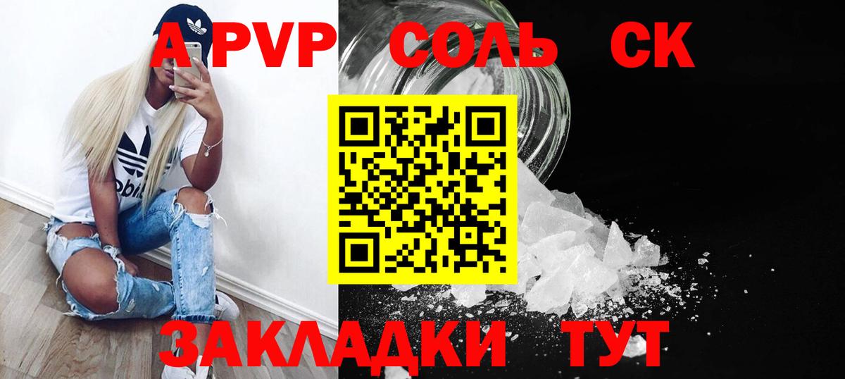 А ПВП СК  Вход с VPN  A-PVP СК КРИС  Глазов 