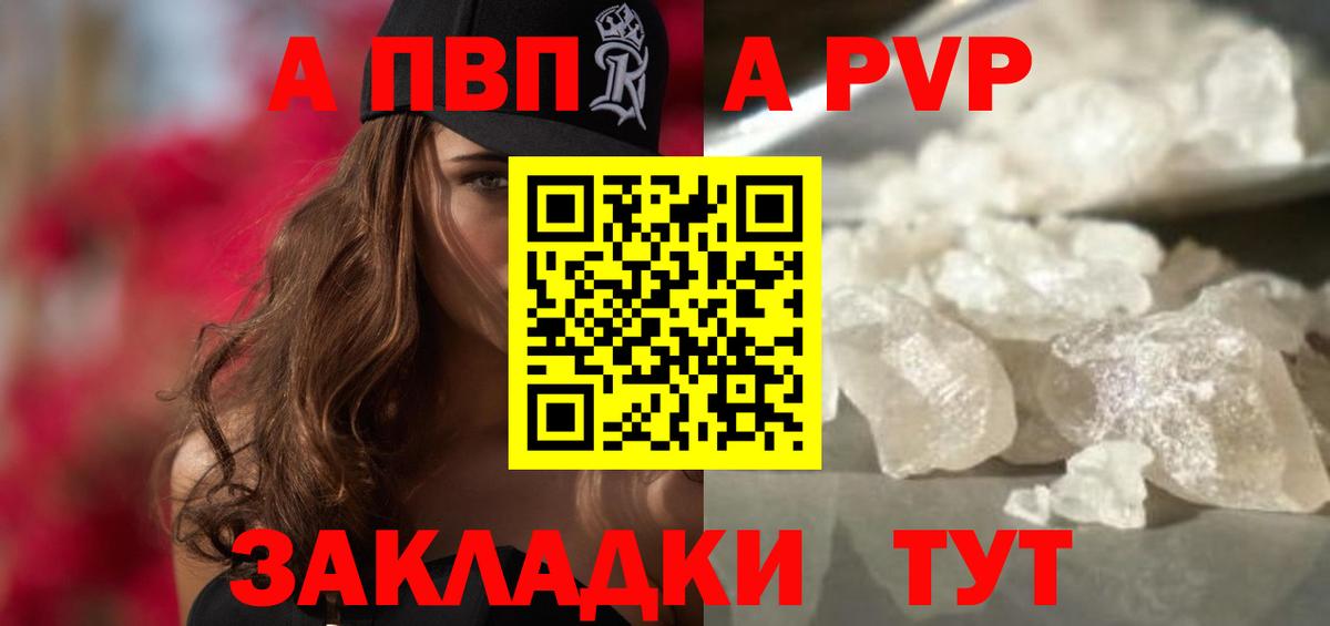 А ПВП VHQ Глазов