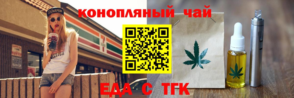 Глазов  Cannafood марихуана  Вход с VPN 