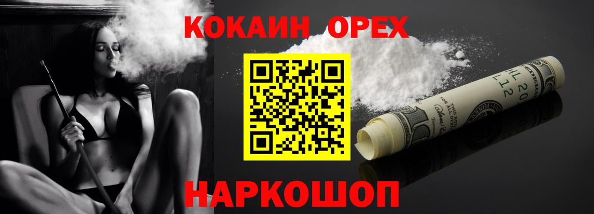 КОКАИН Колумбийский  Вход с VPN  Кокаин  Глазов  КОКАИН FishScale 