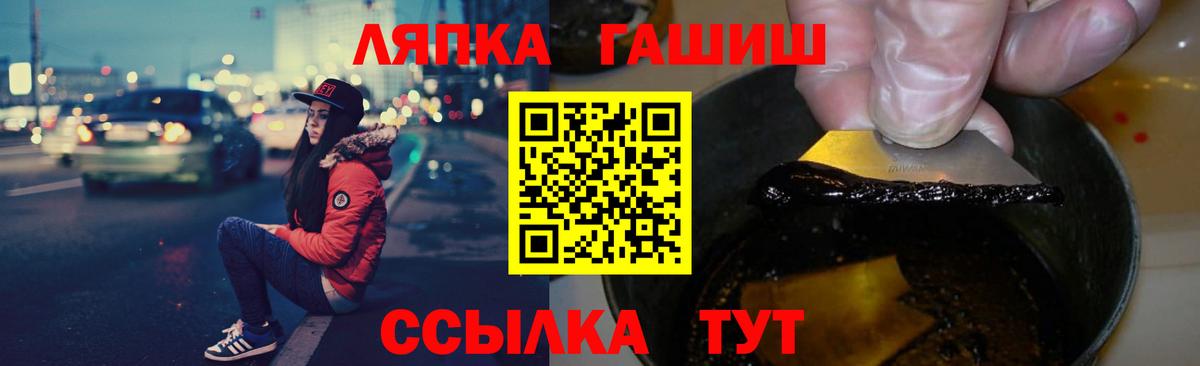 ГАШ гашик Глазов