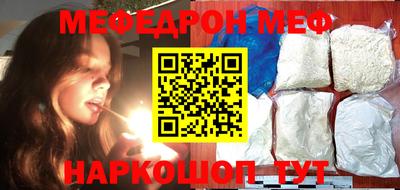 меф Обь