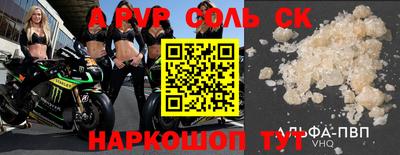 соль курить ск Нягань