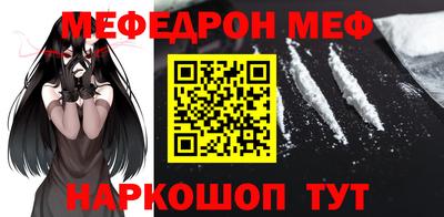 меф Обь