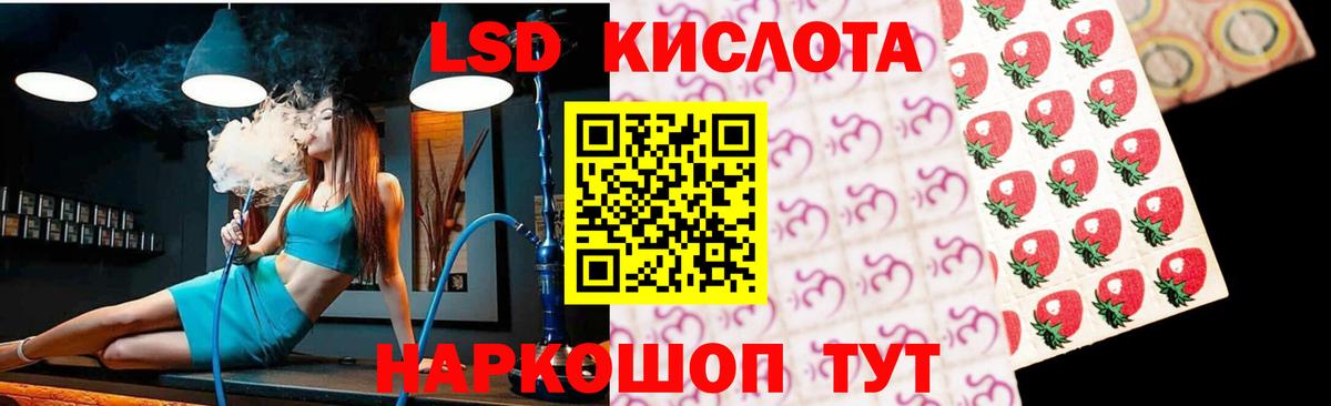 Лсд 25 экстази кислота  Вход с VPN  Глазов 