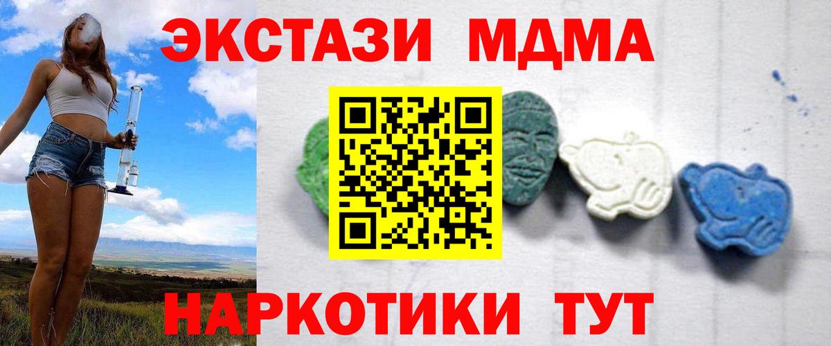 MDMA VHQ  MDMA crystal  Вход с VPN  Глазов 