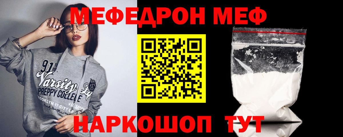 МЕФ mephedrone  Вход с VPN  Глазов  МЯУ-МЯУ кристаллы 