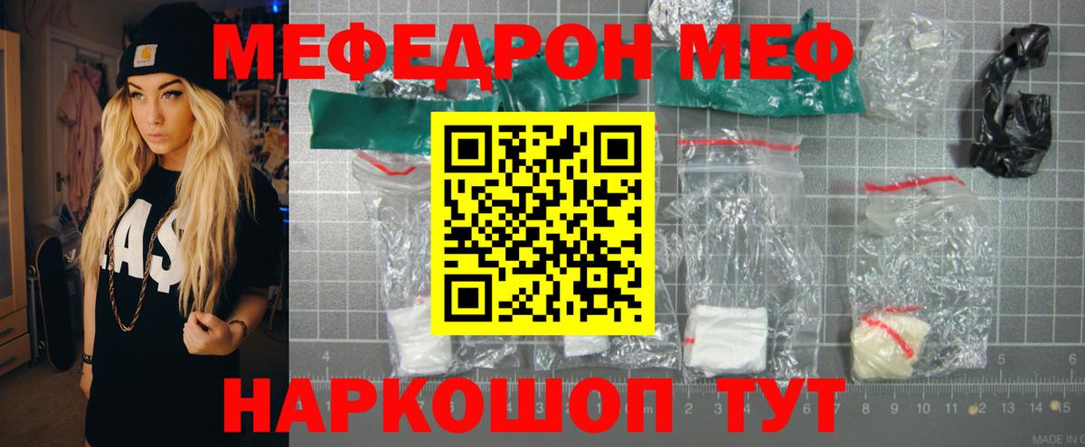 Меф кристаллы Глазов