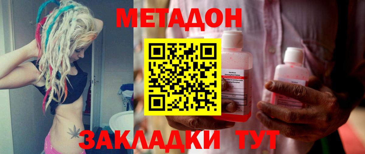 блэк спрут ссылка  Метадон кристалл  Метадон methadone  Вход с VPN  Глазов 