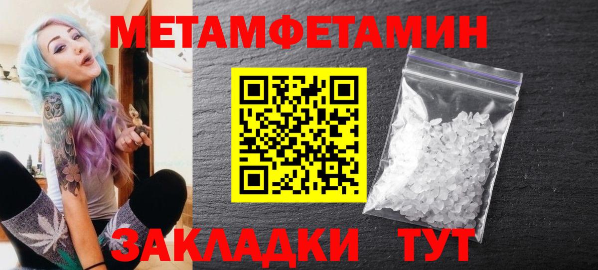 Глазов  Метамфетамин  Вход с VPN  МЕТАМФЕТАМИН винт 