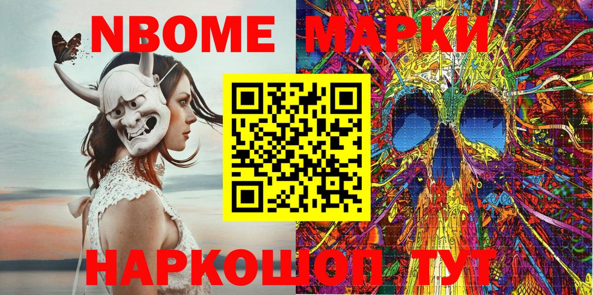 Наркотические марки 1,5мг Глазов