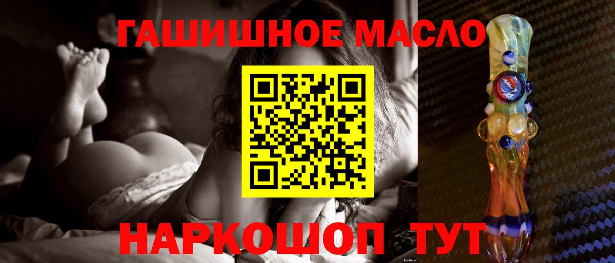 Глазов  Дистиллят ТГК гашишное масло  Вход с VPN 